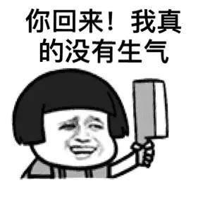 奇葩说表情包 狂躁